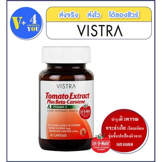 ภาพหน้าปกสินค้าVistra Tomato Extract Plus Beta-Carotene & Vitamin E  มะเขือเทศเข้มข้น ปกป้องผิวจากแสงแดด ช่วยให้ผิวขาวกระจ่างใส p4 ที่เกี่ยวข้อง