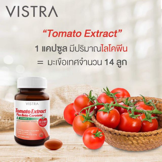 ภาพสินค้าVistra Tomato Extract plus Beta-Carotene & Vitamin E วิสทร้า สารสกัดจากมะเขือเทศ ผสมเบต้าแคโรทีน ขนาด 30 แคปซูล จากร้าน vitaminvilla บน Shopee ภาพที่ 5