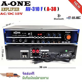 A-ONE เครื่องแอมป์ขยายเสียง บลูทูธ amplifier Bluetooth / USB / SDCARD รุ่น A-38