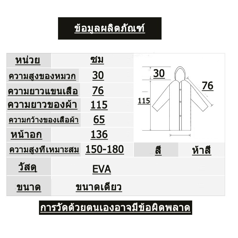 ส่งจากเมืองไทย-เสื้อกันฝนเสื้อปอนโชตัวยาวหนา-unisex-แบบพกพาเด็กเดินทางกลางแจ้งเดินป่าแบบไม่ทิ้ง