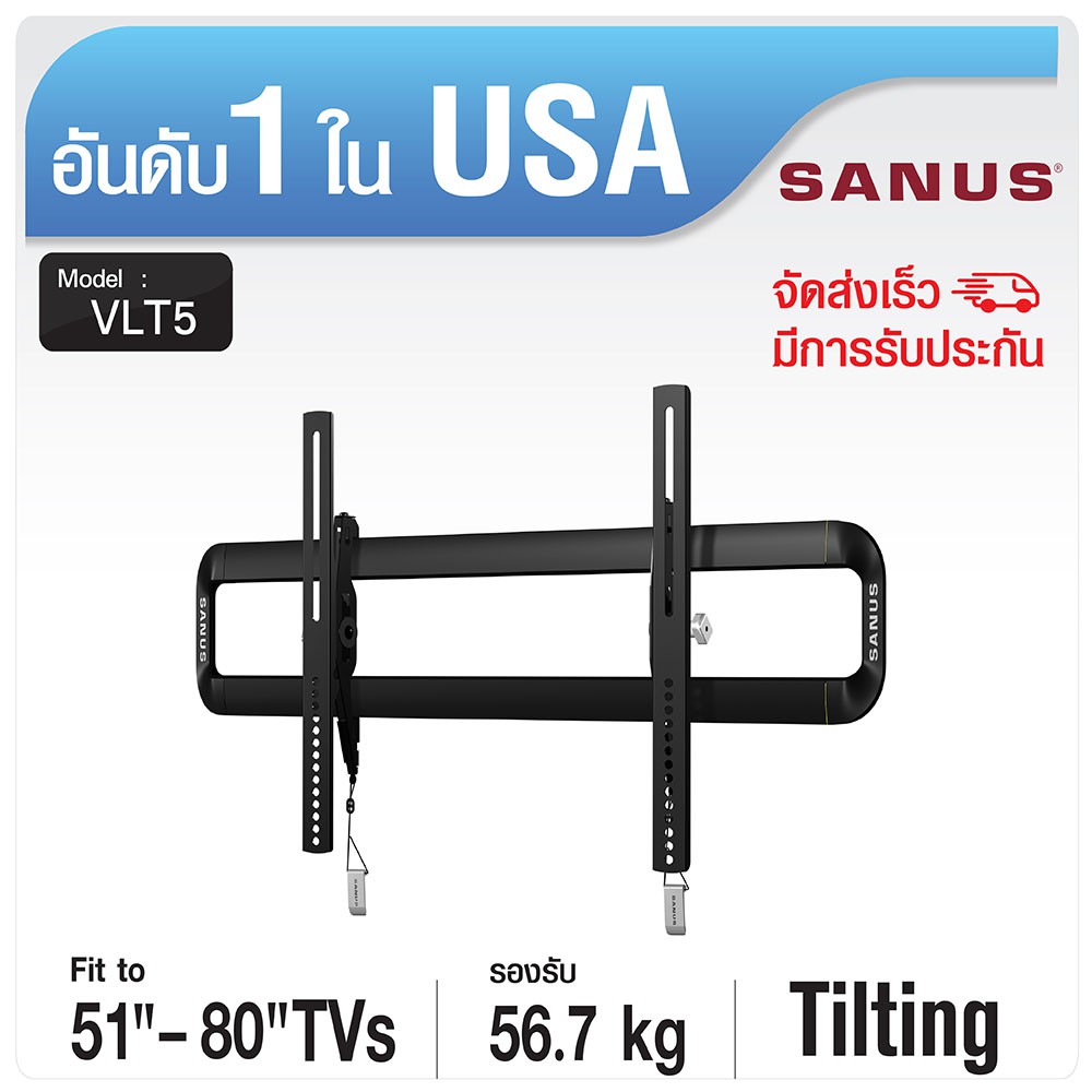 SANUS ขาแขวนทีวี ปรับก้มเงย 51"80" VLT5 สีดำ Shopee Thailand