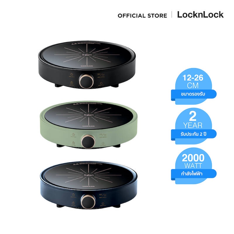 ภาพหน้าปกสินค้าLocknLock เตาแม่เหล็กไฟฟ้า Salon Induction รุ่น FS-IC001-2 จากร้าน locknlock.official บน Shopee