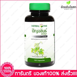 Jiaogulan Herbal One เจียวกู้หลาน อ้วยอัน 100 Capsule