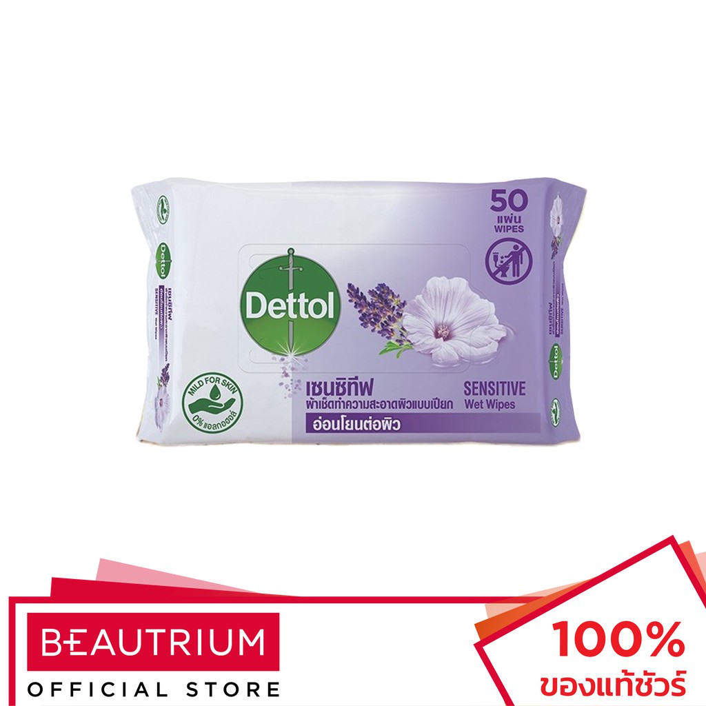 dettol-sensitive-wet-wipes-ทิชชู่เปียก-50-sheets