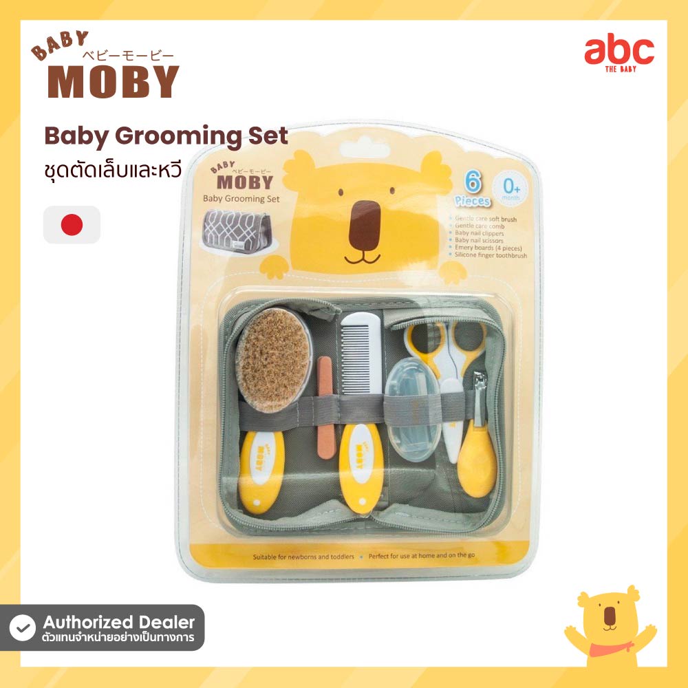 baby-moby-ชุดอุปกรณ์ตัดเล็บและหวี-baby-grooming-set-ของใช้เด็กอ่อน