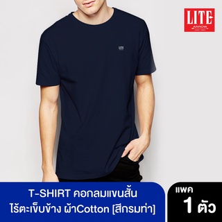 Tee ชุดเซ็ต 2 ชิ้น เสื้อยืดสีขาวARROW_LITE ARROW LITE T-SHIRT คอกลมแขนสั้นผ้าCotton สีกรมท่า ใส่สบาย