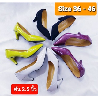 ภาพหน้าปกสินค้า👠New รองเท้าคัชชู หนังแก้ว สูง 2.5 นิ้ว ไซส์ 36- 46 ส้นสูงเรียวสวย สีสดใส ใส่ออกงาน ทำงาน ได้หมดคะ ที่เกี่ยวข้อง