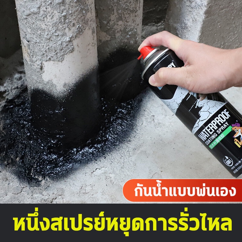 สเปรย์อุดรั่ว-สเปรย์อุดรอยรั่ว-กันน้ำ50ปีไม่รั่ว-550ml-สเปรอุดรอยรั่ว-สเปรย์กันซึม-มี2สีให้เลือก-แก้ปัญหาการรั่วซึม