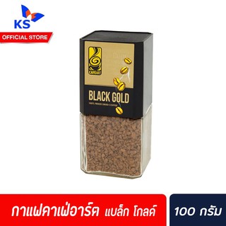 🔥 Cafeart Black Gold CafeArt Freeze Dried คาเฟ่อาร์ต แบล็ค โกลด์ คอฟฟี่ 100 ก. (7362)