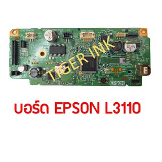 ภาพหน้าปกสินค้าบอร์ด ควบคุม EPSON L3110 ที่เกี่ยวข้อง