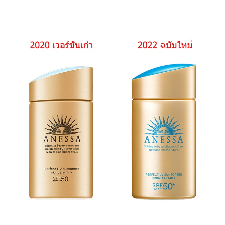 รูปภาพสินค้าแรกของครีมกันแดด แอนเนสซ่า Anessa Perfect UV Sunscreen Skincare Milk SPF50+ PA++++ ขนาด 12/60/90ml. ของแท้