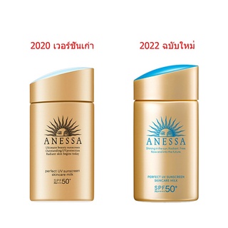 สินค้า ครีมกันแดด แอนเนสซ่า Anessa Perfect UV Sunscreen Skincare Milk SPF50+ PA++++ ขนาด 12/60/90ml. ของแท้