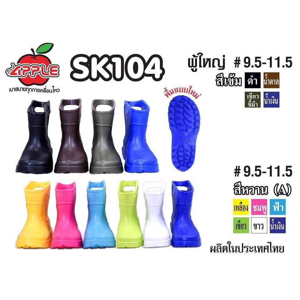 ส่งฟรี-red-apple-บู๊ตยาง-sk-104-7-นิ้ว-size-9-5-11-5-รองเท้าบู๊ต-sk104-rubber-boots-บูทกันน้ำ-เรดแอปเปิ้ล-แท้-sk104