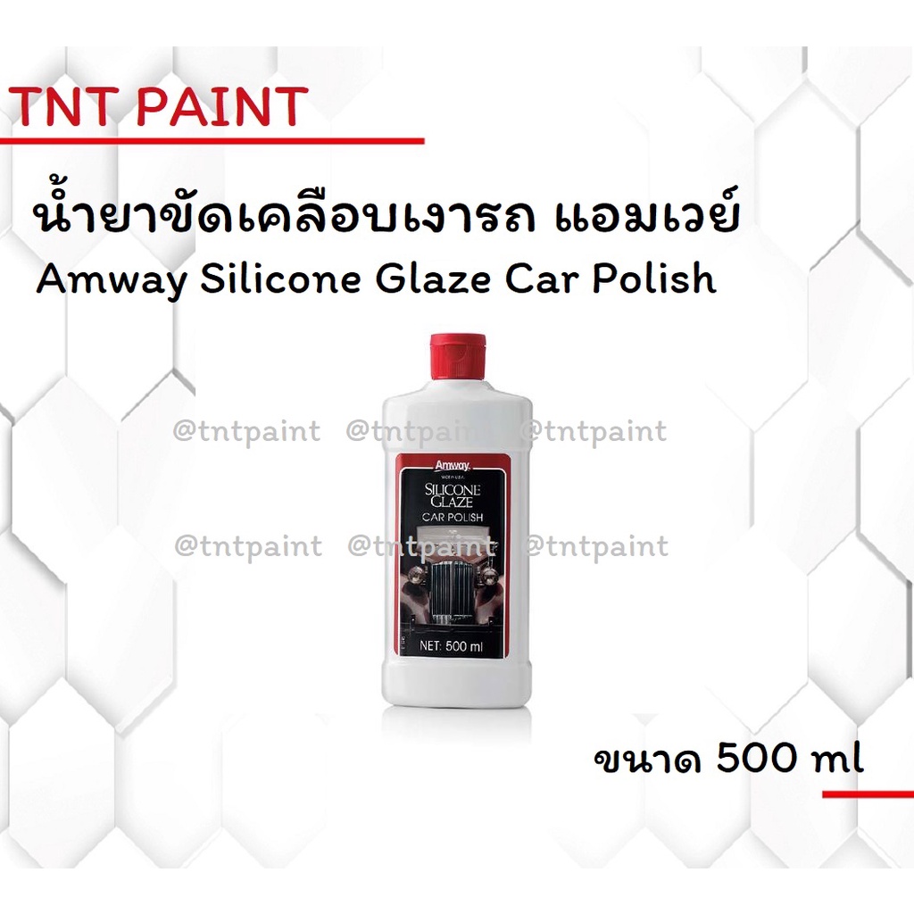 น้ำยาขัดเคลือบเงารถ แอมเวย์ Amway Silicone Glaze Car Polish ขนาด 500 ml
