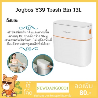 Joybos Y39 Trash Bin 13L. ถังขยะ ถังขยะทั่วไป ถังขยะในบ้าน ถังขยะในครัว ถังขยะพลาสติก 13ลิตร