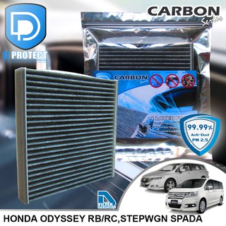 กรองแอร์ Honda ฮอนด้า Odyssey 2003-2017,Stepwgn Spada 2009-2016 คาร์บอน (Carbon Series) By D Filter (ไส้กรองแอร์)