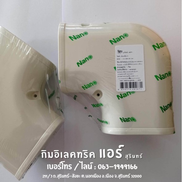 รูปภาพของข้องอโค้ง ครอบรางแอร์ AK75 ยี่ห้อ Nanoลองเช็คราคา