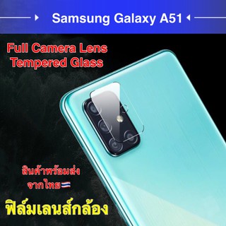 ฟิล์มเลนส์กล้อง Samsung Galaxy A51 ฟิล์มกระจก เลนส์กล้อง ปกป้องกล้องถ่ายรูป Camera Lens Tempered Glass สินค้าใหม่
