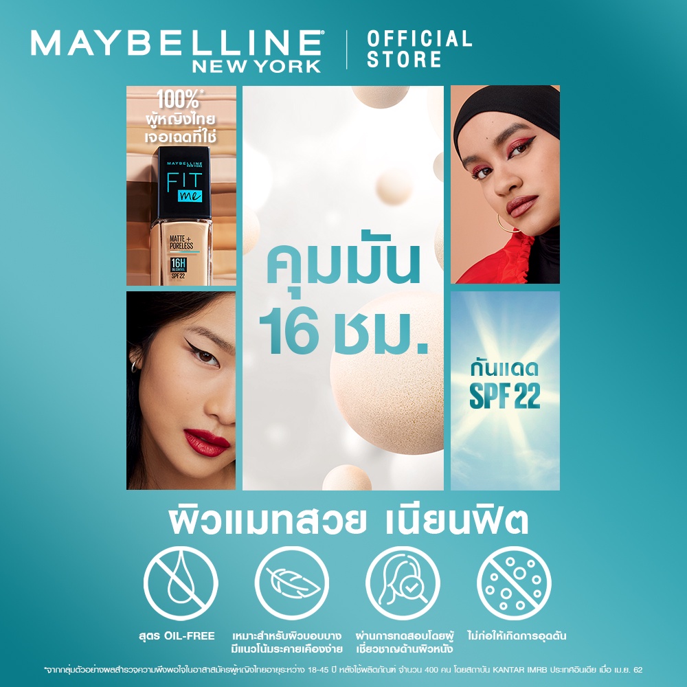 ภาพสินค้ารองพื้นคุมมัน เมย์เบลลีน ฟิต มี แมท แอนด์ พอร์เลส 30 มล.MAYBELLINE FIT ME MATTE AND PORELESS LIQUID FOUNDATION 30 ML.(เครื่องสำอาง,รองพื้น,ครีมรองพื้น,เนื้อแมท) จากร้าน maybelline_thailand บน Shopee ภาพที่ 3