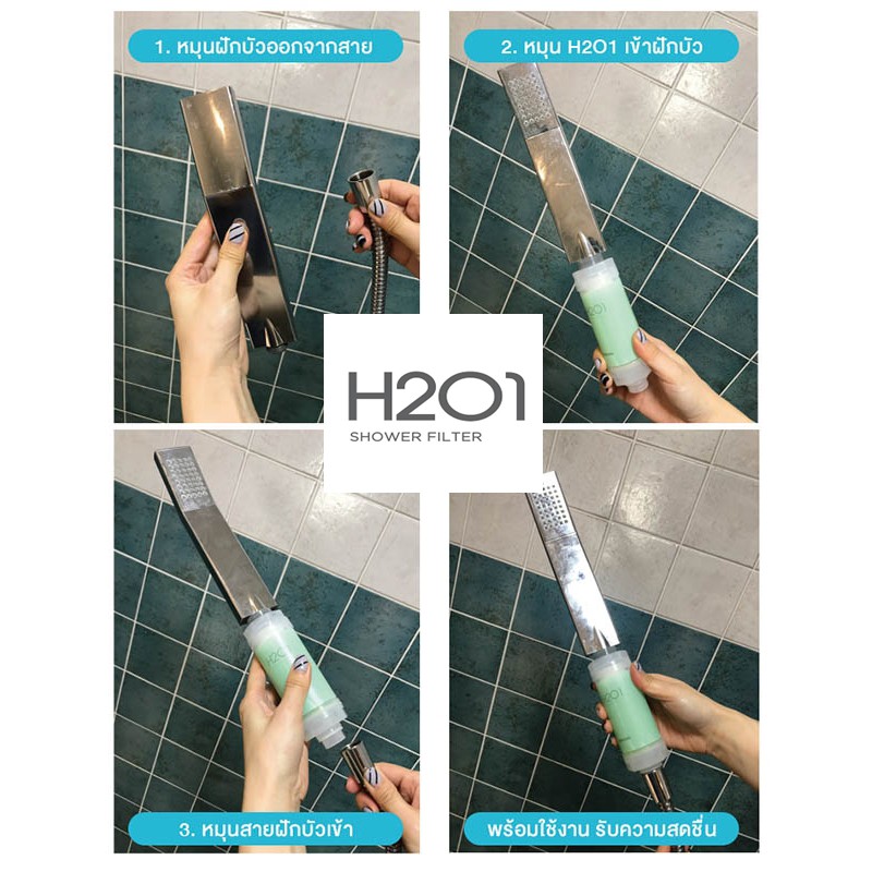 h2o1-vitamin-shower-filter-ที่กรองน้ำฝักบัวจากเกาหลี-กลิ่น-black-cherry-musk-แพ้น้ำ-แพ้คลอรีน-ช่วยได้-ใช้ได้-1-2-เดือน