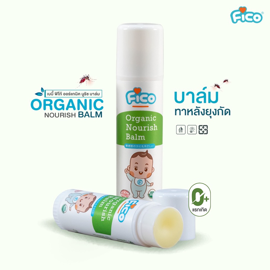 baby-fico-ออร์แกนิค-นูริช-บาล์ม-บาล์มทาหลังยุงกัด-บาร์มทาสารพัดประโยชน์