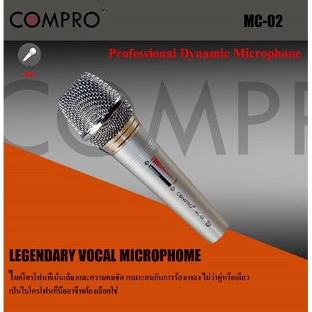 compro-mc-02-ไมค์โครโฟน-พร้อมสาย-by-compro