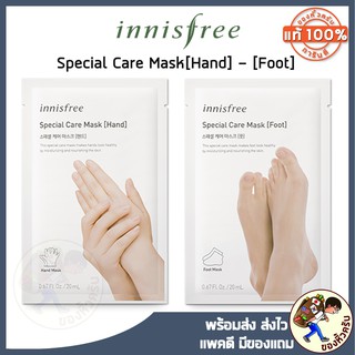 สินค้า [พร้อมส่ง] Innisfree special care mask Hand - Innisfree special care mask Foot - Innisfree mask มือ Innisfree mask เท้า