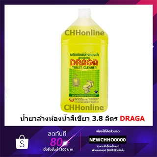 DRAGA น้ำยาล้างห้องน้ำสีเขียว 3.8 ลิตร D934