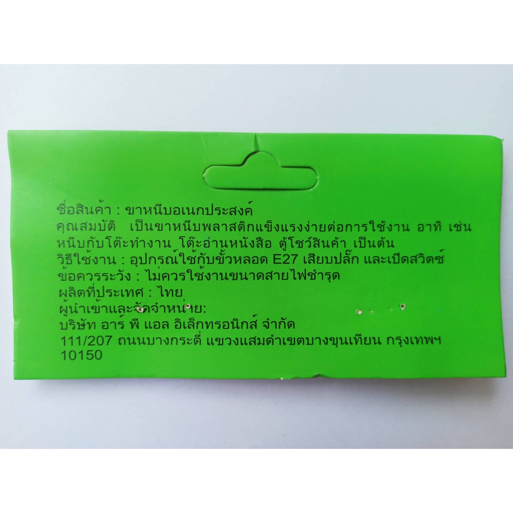 ขั้วไฟ-ขั้วหลอดไฟ-e27-ขาหนีบอเนกประสงค์-ปรับได้-360-องศา-มีสวิตซ์-apl-สายไฟมาตรฐาน-แข็งแรง-ทนทาน-ปลอดภัย