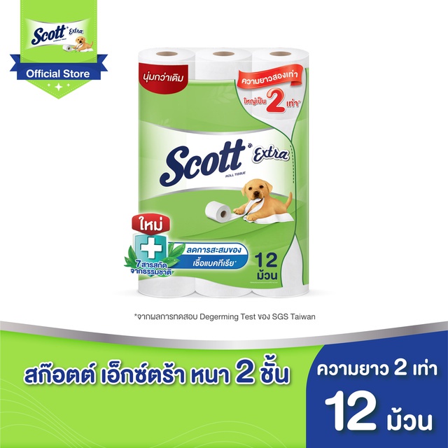 ภาพหน้าปกสินค้าScott Extra กระดาษชำระทิชชู่ สก๊อตต์ เอ็กซ์ตร้า ความยาวสองเท่า 12 ม้วน