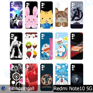 เคส redmi note10 5g ชุด 3 เคสมือถือพร้อมส่ง เคสกรอบแข็งลายการ์ตูน กรอบมือถือส่งของในไทย