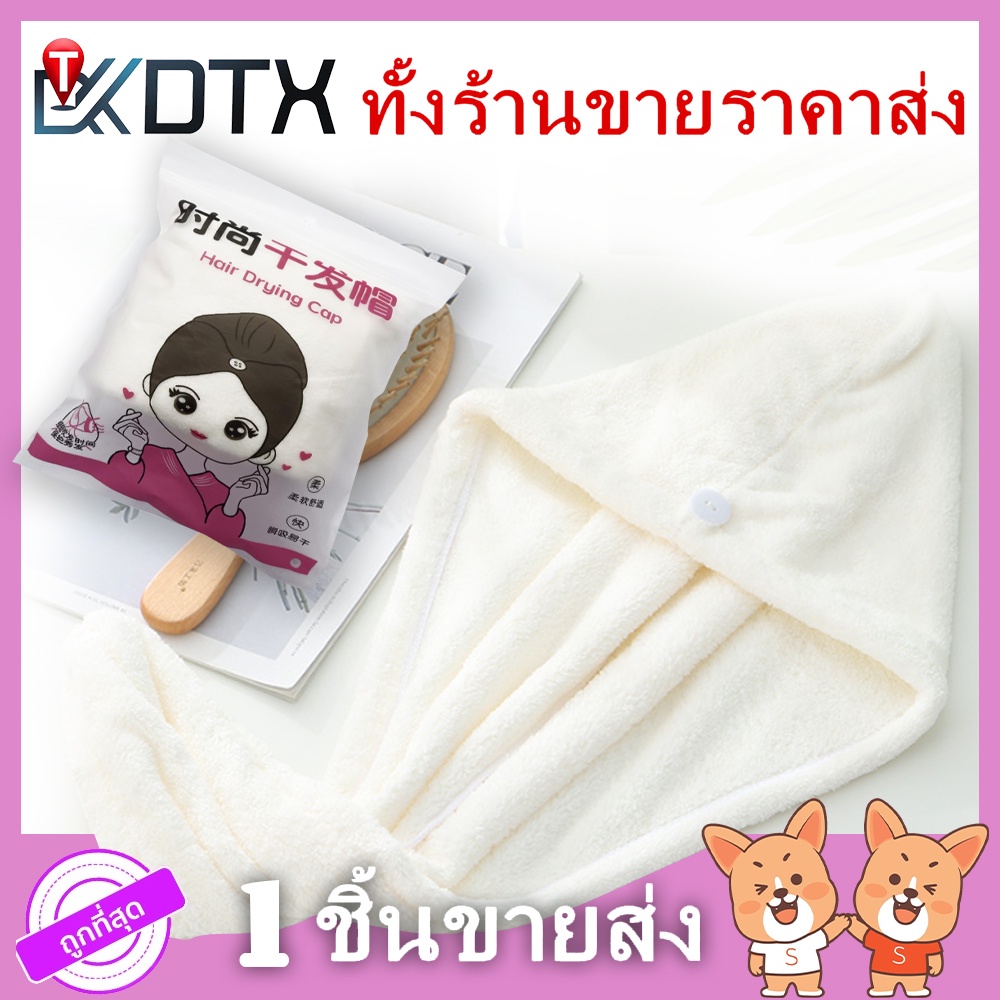 ผ้าคลุมหัวซับน้ำ-5สี-ซับน้ำได้ดี-ออกเเบบมาให้สะดวกต่อการใช้งาน-ราคาไม่เเพง-ของมันต้องมี