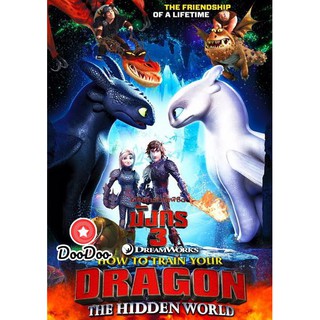 หนัง DVD How to Train Your Dragon 3 The Hidden World (2019) อภินิหารไวกิ้งพิชิตมังกร 3