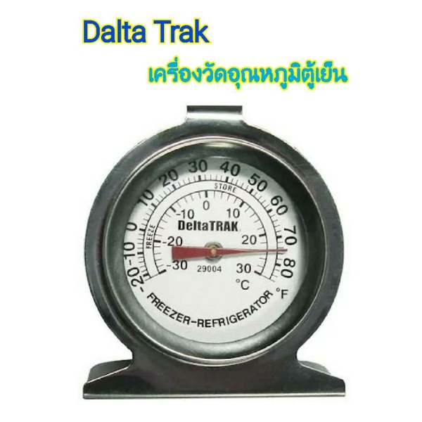 delta-trak-เครื่องวัดอุณหภูมิตู้เย็น-ตู้แช่-รุ่น-29004-สีเงิน-ของแท้