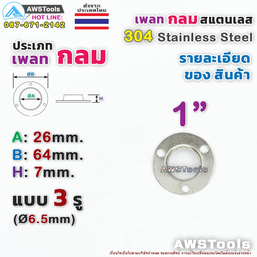 เพลทกลม-1-จำนวน-10-ชิ้น-สแตนเลส-เกรด-304-เพลท-แป้นเพลท-แป้นยึด-สแตนเลส