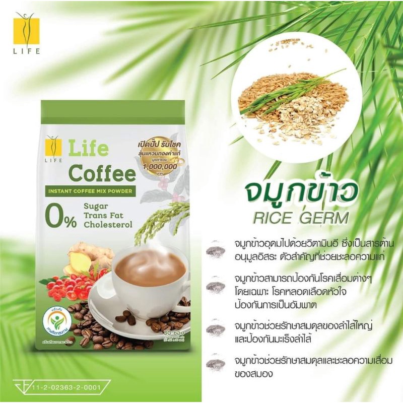 life-coffee-1-ห่อ-30-ซอง-ทานได้-1-เดือนกาแฟเพื่อสุขภาพ-ลดน้ำหนัก-ลดไขมัน-คุมหิว-บำรุงผิว-บำรุงสายตา-ไม่มีไขมันทรานส์