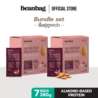 สินค้า Beanbag Almond Protein Powder รส Real Strawberry 280g 2 กล่อง โปรตีนอัลมอนด์และโปรตีนพืชรวม 5 ชนิด