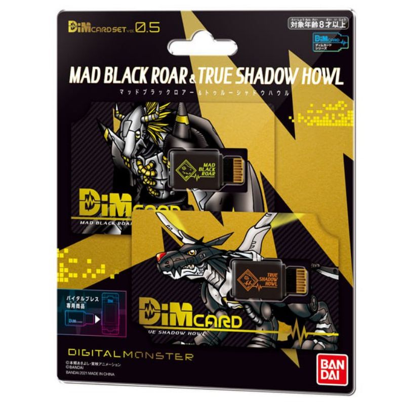 ภาพหน้าปกสินค้าDim card Digimon Set 0.5 Mad Black Roar and True Shadow Howl ดิจิม่อน bandai 27822