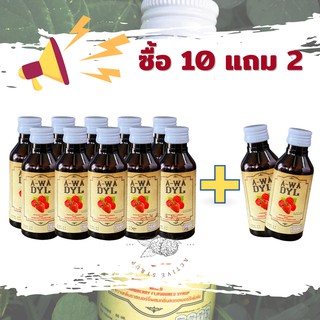 (10 แถม 2) A-Wadyl เอวาดิล น้ำหวานกลิ่นสตรอว์เบอรี่ผสมราสเบอรี่ เข้มข้น