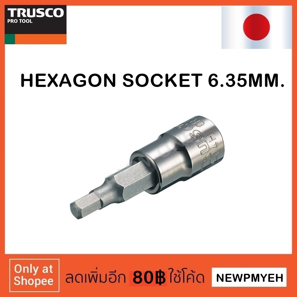 trusco-t2-03h-329-3734-hexagon-socket-ลูกบ็อกซ์เดือยโผล่-6-35mm