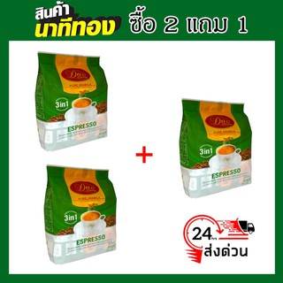 กาแฟดาวคอฟฟี่ กาแฟปรุงสำเร็จชนิดผงอาราบิก้า dao coffee arabica coffee mixed (espresso) ซื้อ 2 แถม 1