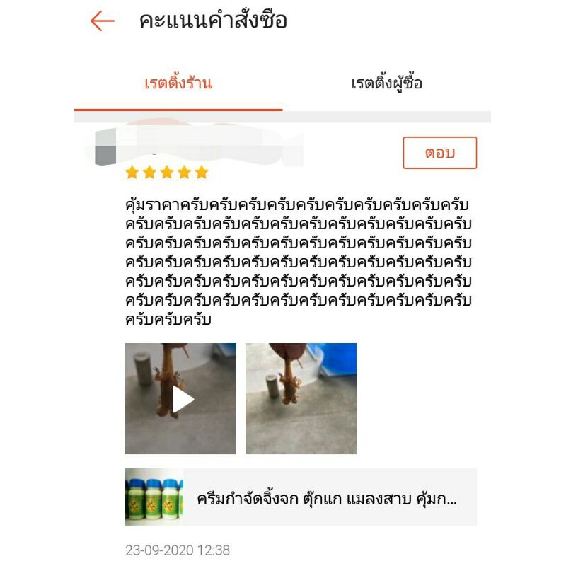 ครีมกำจัดจิ้งจก-ตุ๊กแก-แมลงสาบ-คุ้มกว่า-ขนาดบรรจุ-30กรัม-สูตรใหม่ตายชัวร์