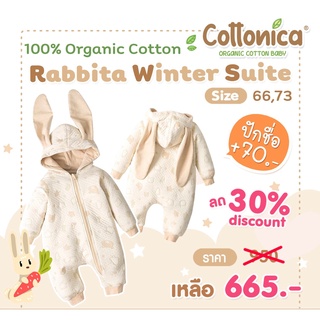 Rabbita Winter Suite(100%Organic Cotton)ชุดกระต่ายหูยาว บอดี้สูทเด็ก รอมเปอร์ เสื้อผ้าเด็กอ่อน ชุดเด็กทารก(I5038-59)