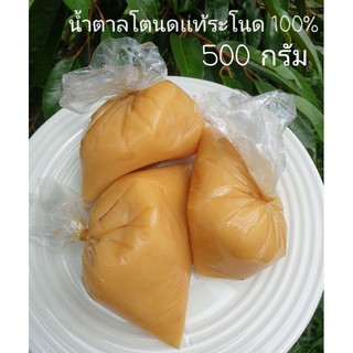 น้ำตาลโตนดเเท้(น้ำตาลปี้บ)ระโนดรสชาติหวานอร่อยก้อนละ500กรัมเเละ1,000กรัม