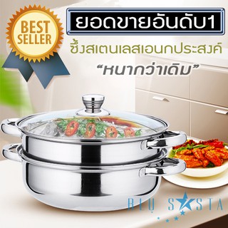 Blu Sasta หม้อนึ่งสแตนเลส 2ชั้น ฝากระจก 28ซม.