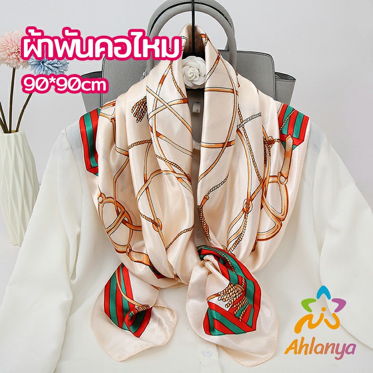 ahlanya-ผ้าพันคอ-ผ้าคลุมไหล่-สไตล์โบฮีเมียน-ไหล่-ผ้าพันคอ-silk-scarf