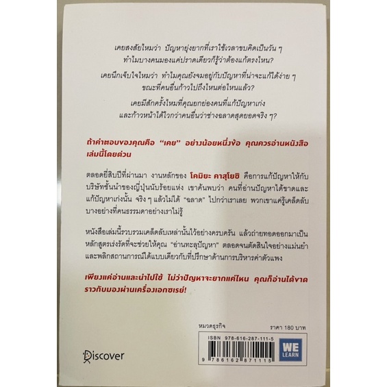 หนังสือใหม่-มือ1-เรื่องไม่ต้องฉลาดก็อ่านปัญหาได้ขาดกว่าคนอื่น