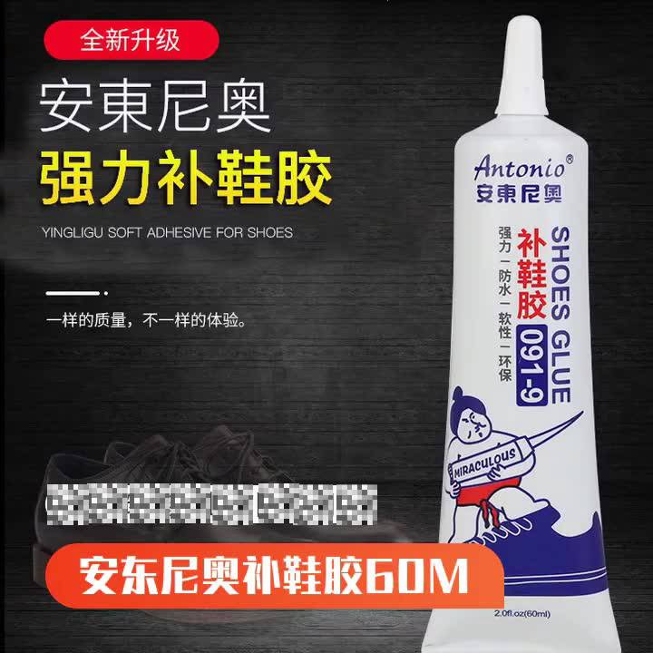 กาวพิเศษสำหรับซ่อมรองเท้า-กาวเรซินอ่อน-แบบกันน้ำ100-shoe-repair-glue