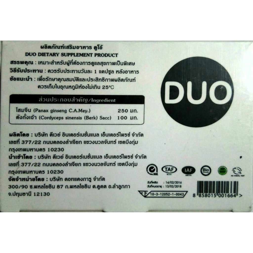 อาหารเสริมชาย-duo-ปลุกความเป็นชายในตัวคุณ-ใหญ่เเข็ง-ทน-อึด-ตั้งเเต่เม็ดเเรก-ไม่มีผลข้างเคียง-100