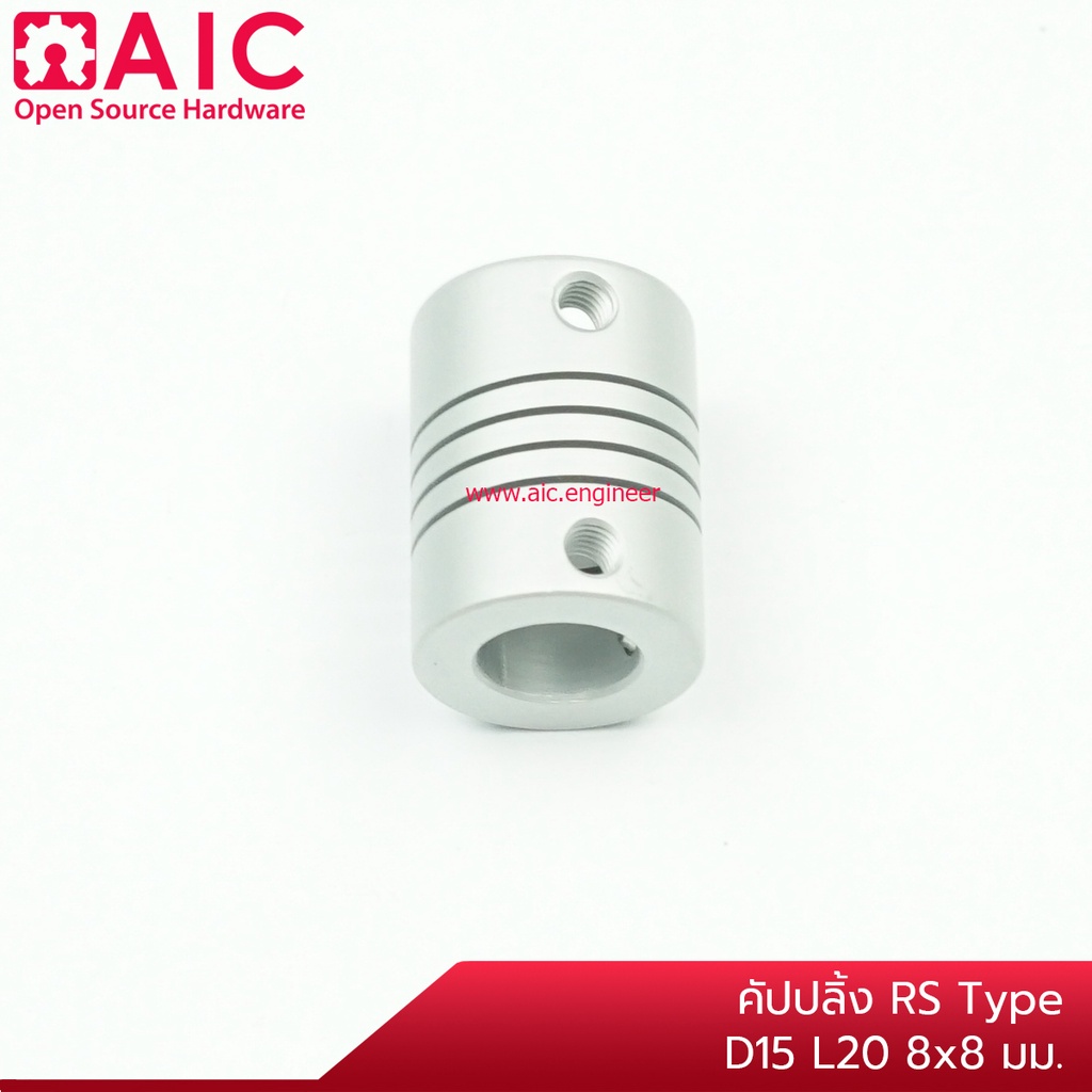 coupling-คัปปลิ้ง-rs-type-มีขนาดให้เลือก-ประกับเพลา-ยอย-ต่อเพลา-ส่งกำลัง-aic